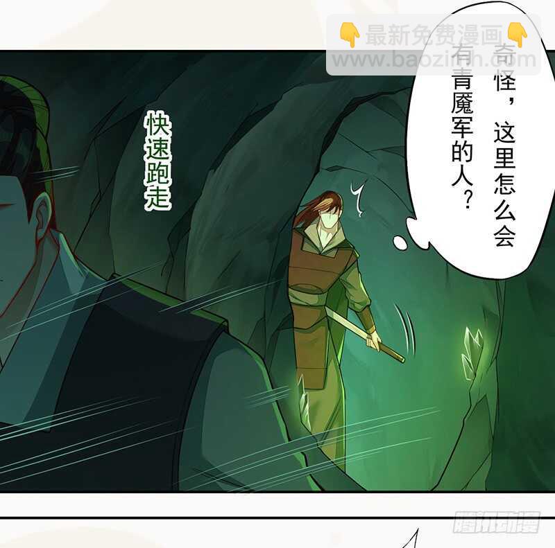 133 杨将军？-第135话