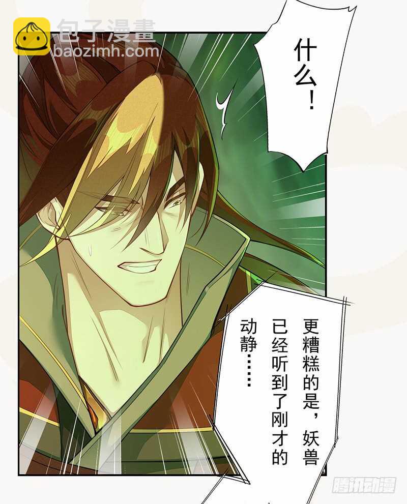 133 杨将军？-第135话