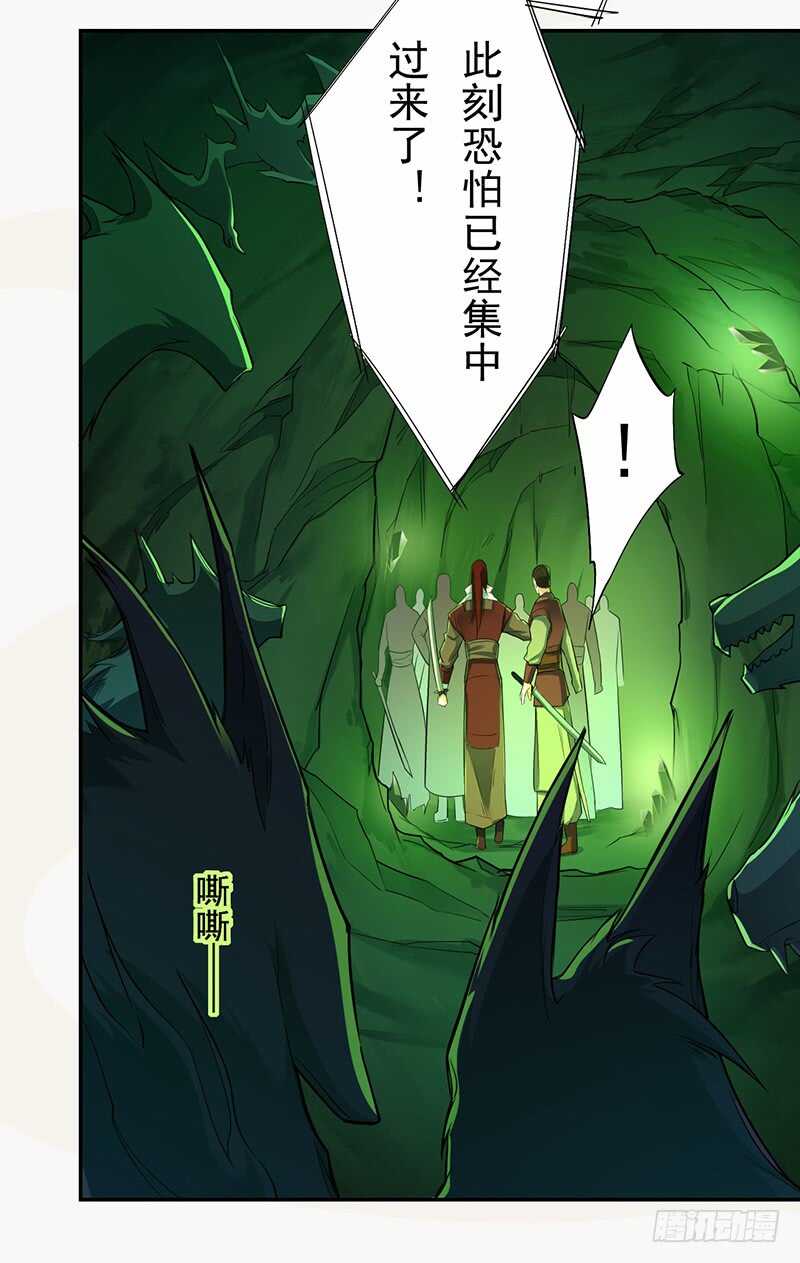 133 杨将军？-第135话