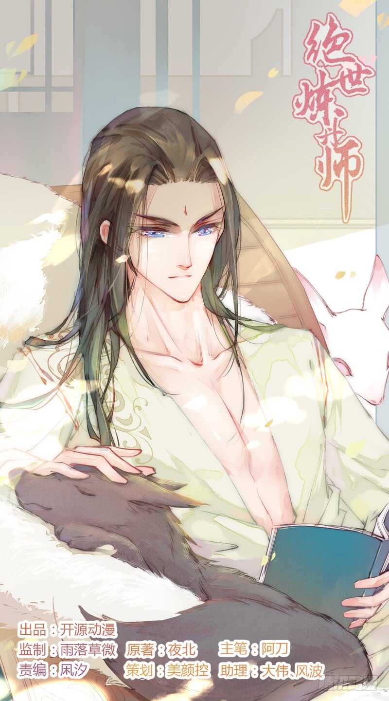 135 让我和你一起-第137话
