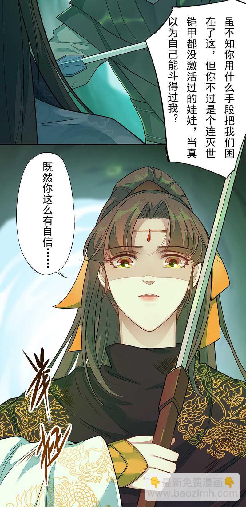135 让我和你一起-第137话