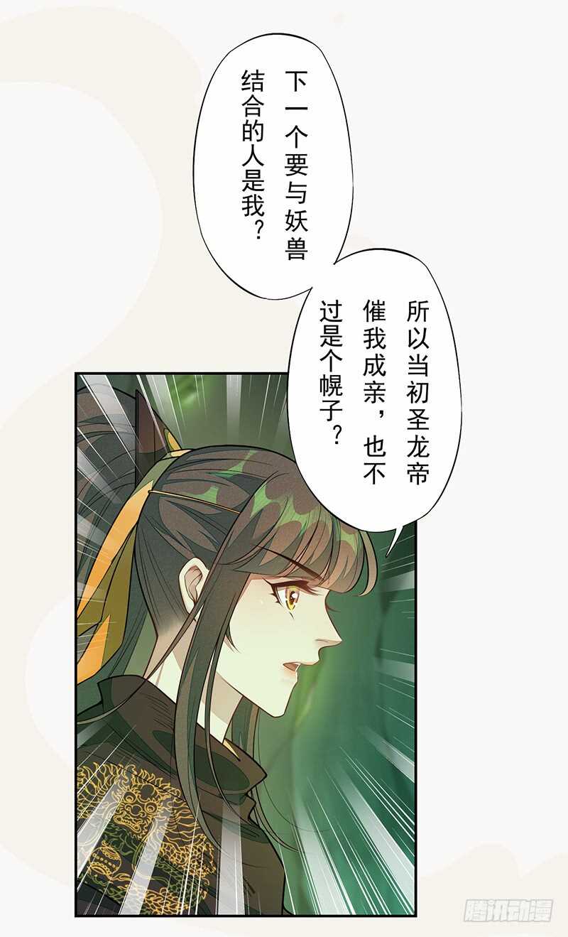 137 你是最好的-第139话