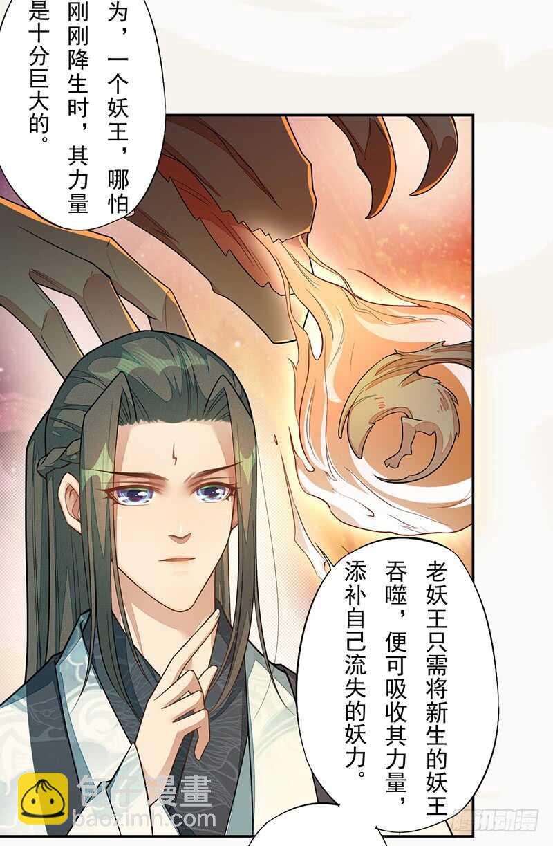 137 你是最好的-第139话