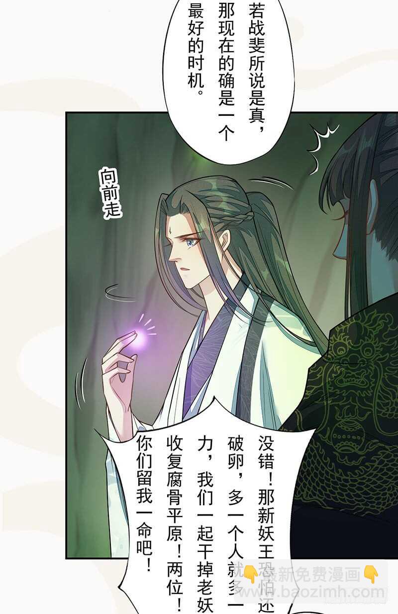 137 你是最好的-第139话