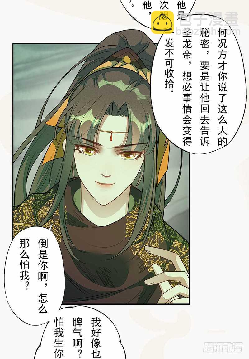 137 你是最好的-第139话
