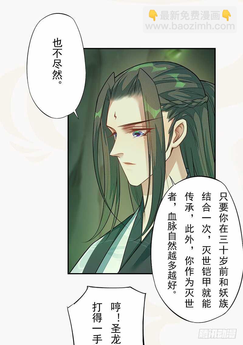 137 你是最好的-第139话