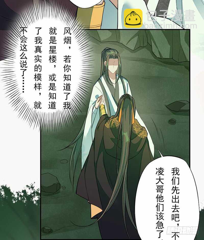 137 你是最好的-第139话