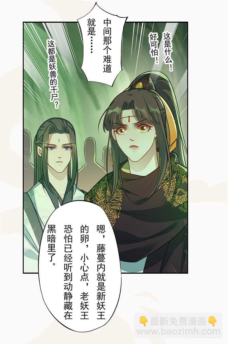 137 你是最好的-第139话