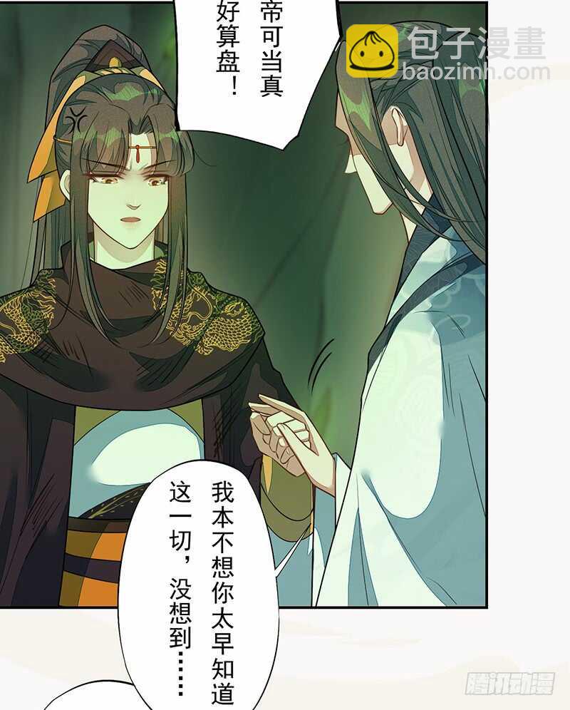 137 你是最好的-第139话