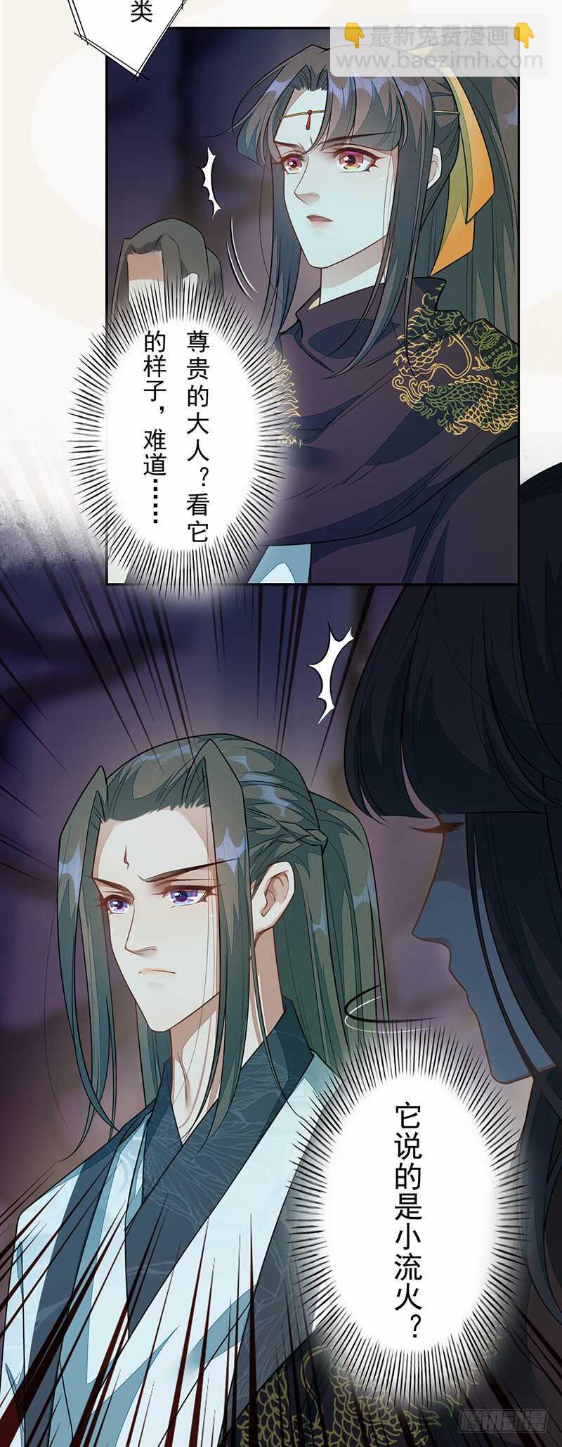 137 你是最好的-第139话