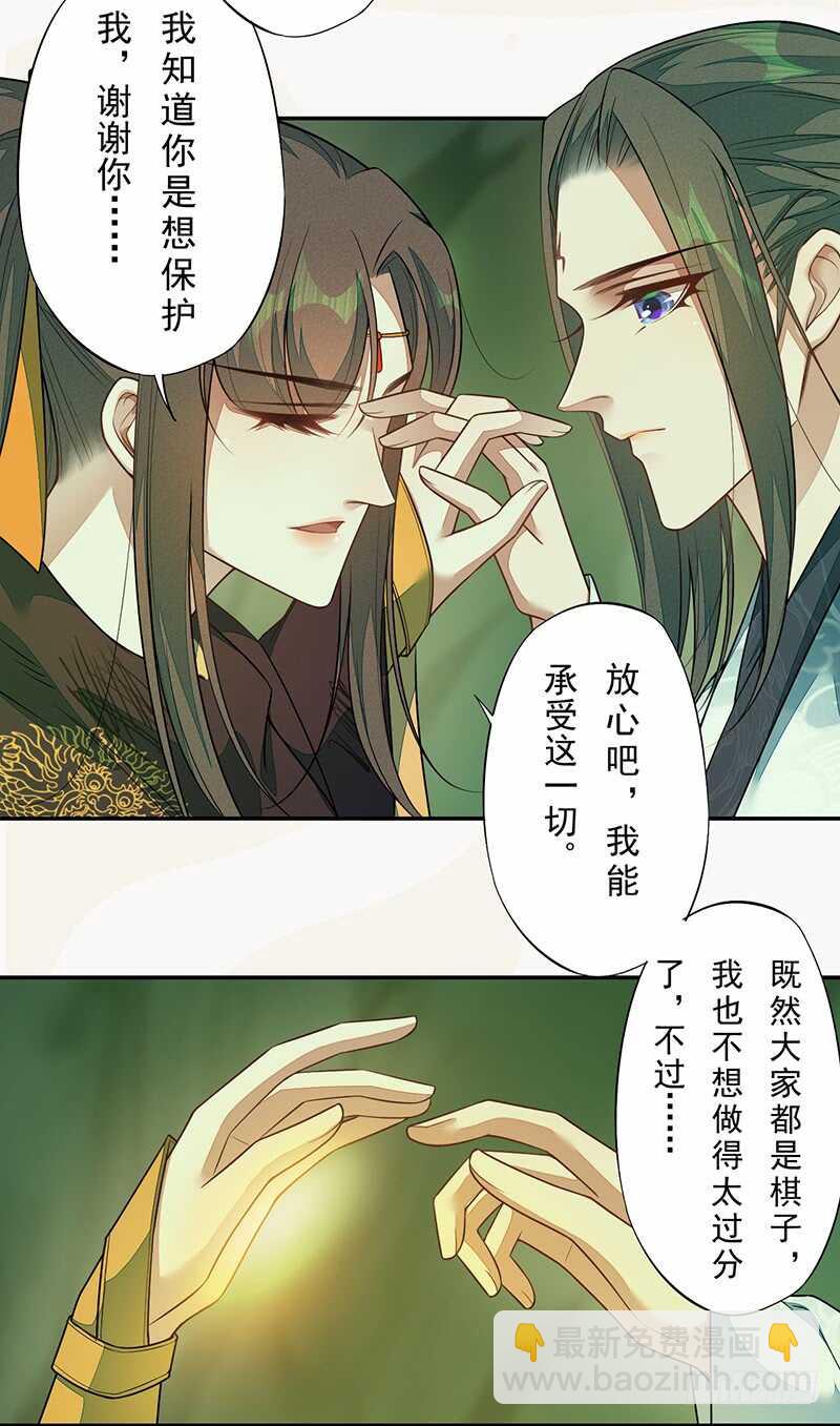 137 你是最好的-第139话