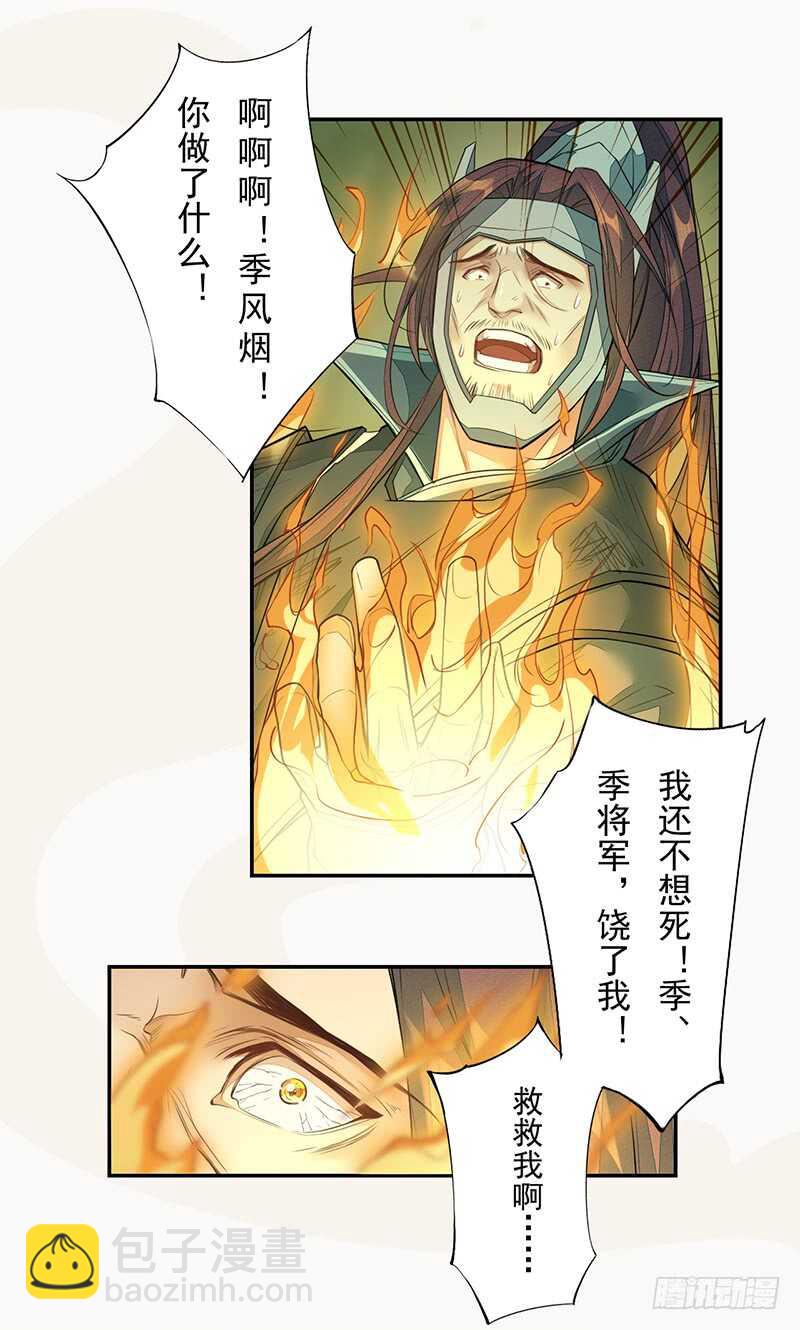 137 你是最好的-第139话