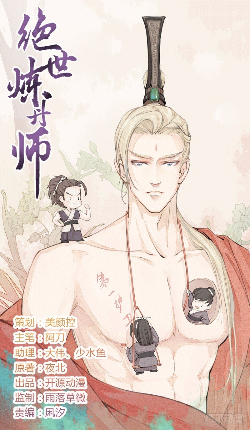 015 开花吧，屁股！-第15话