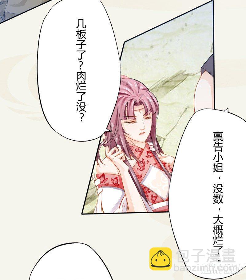 015 开花吧，屁股！-第15话
