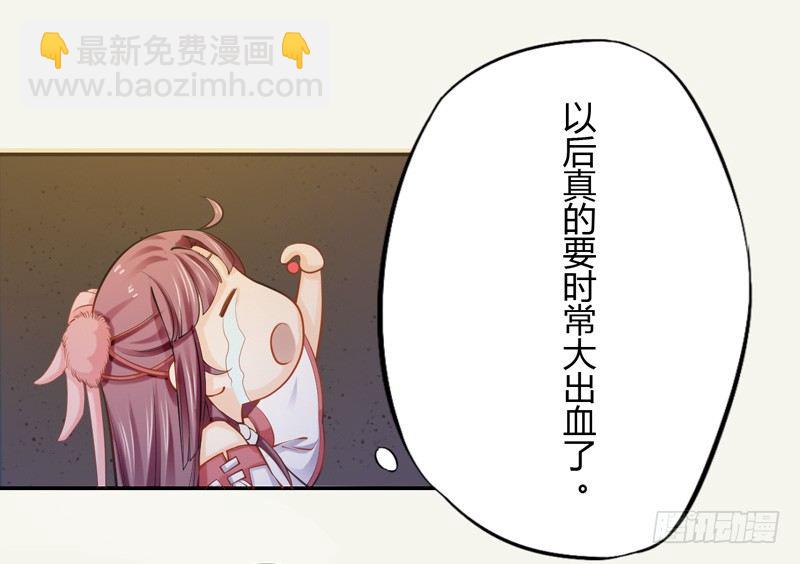 015 开花吧，屁股！-第15话