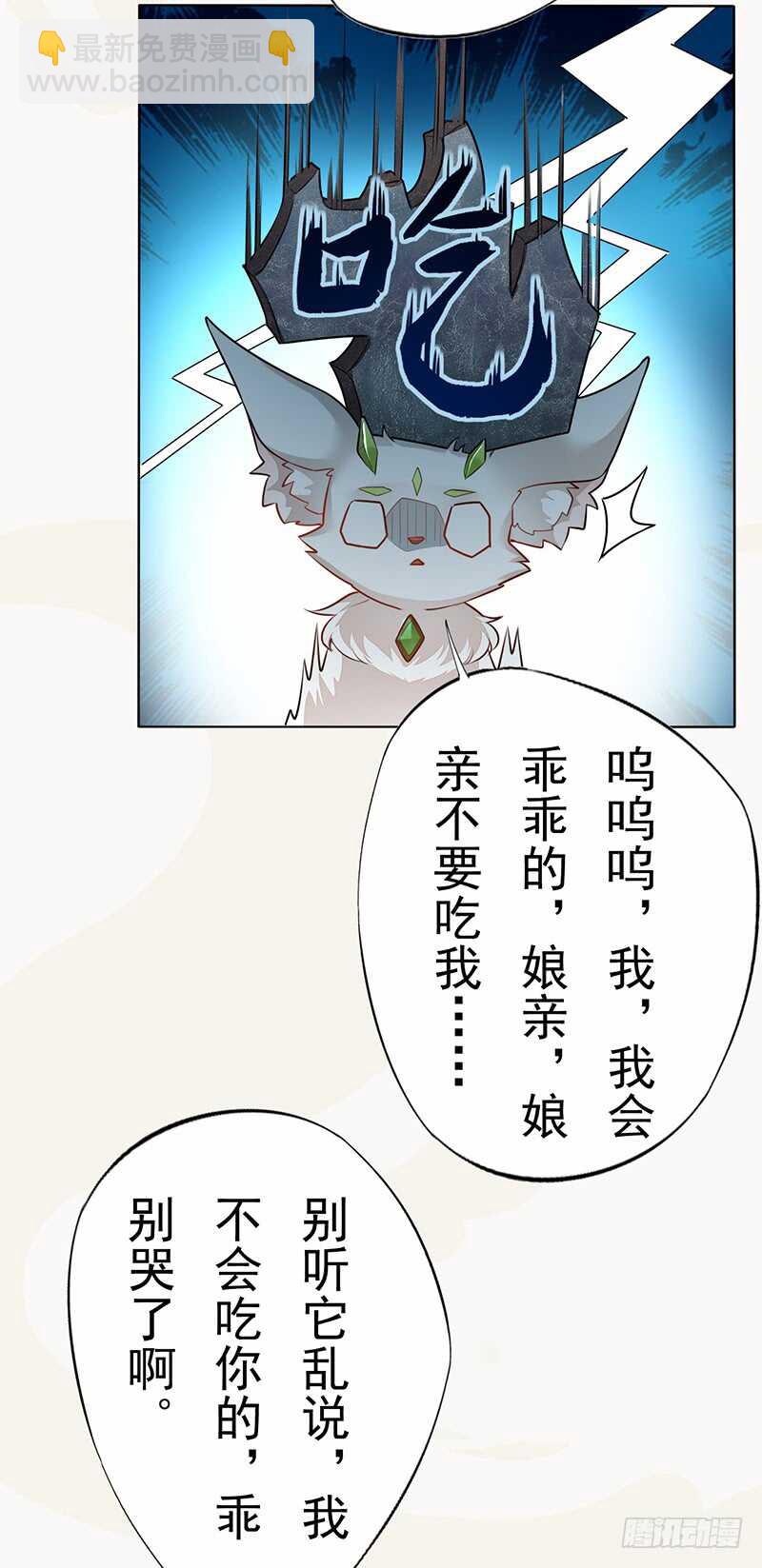 140 告别-第143话