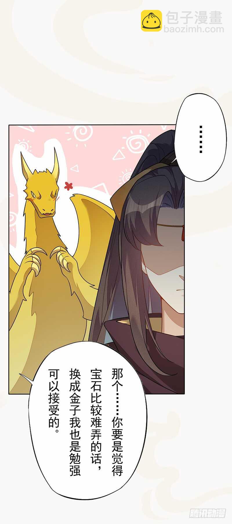 140 告别-第143话