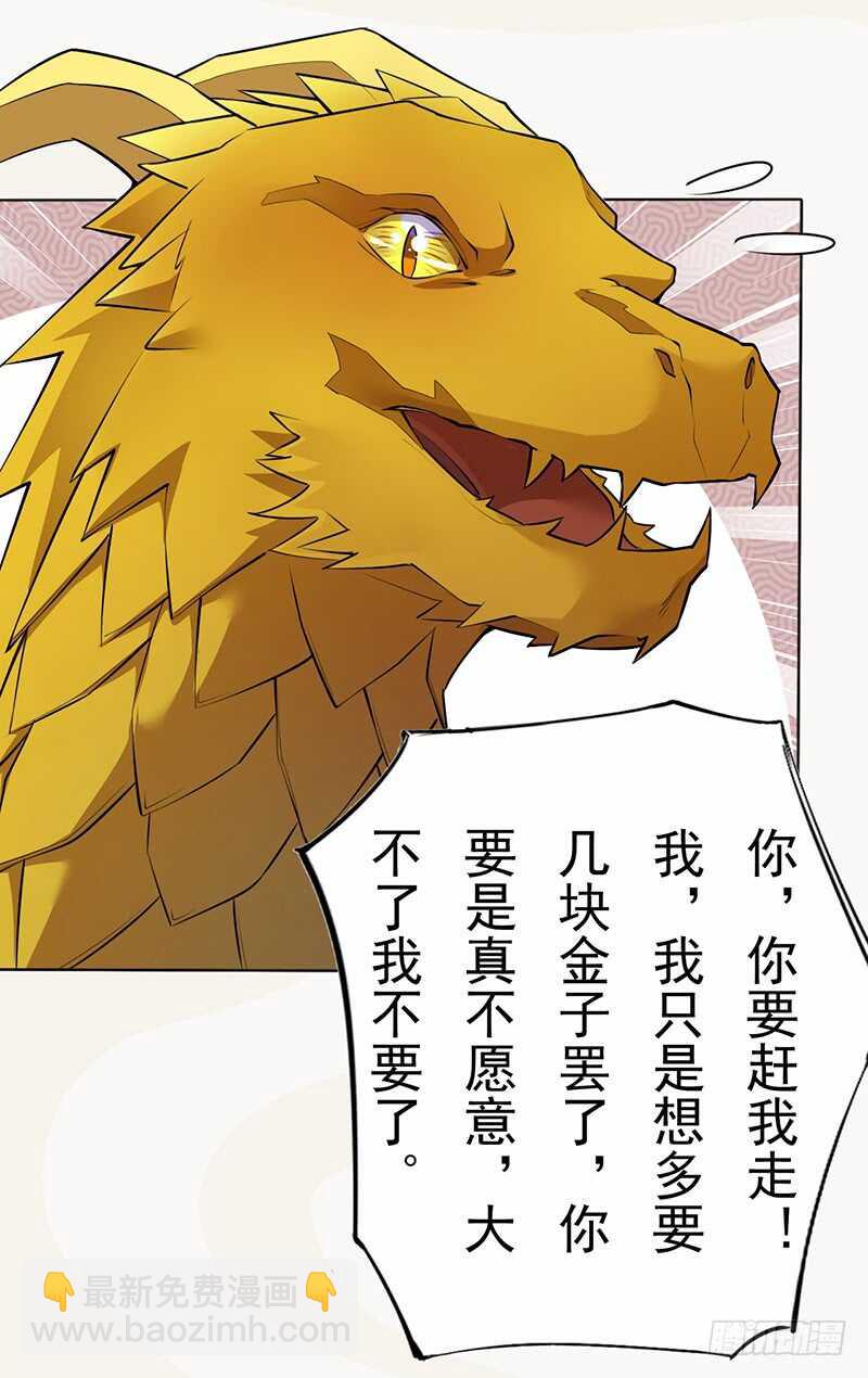 140 告别-第143话
