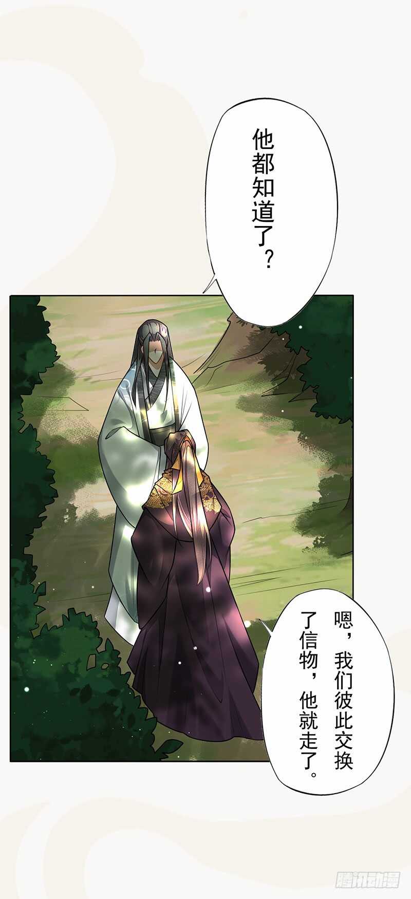 140 告别-第143话