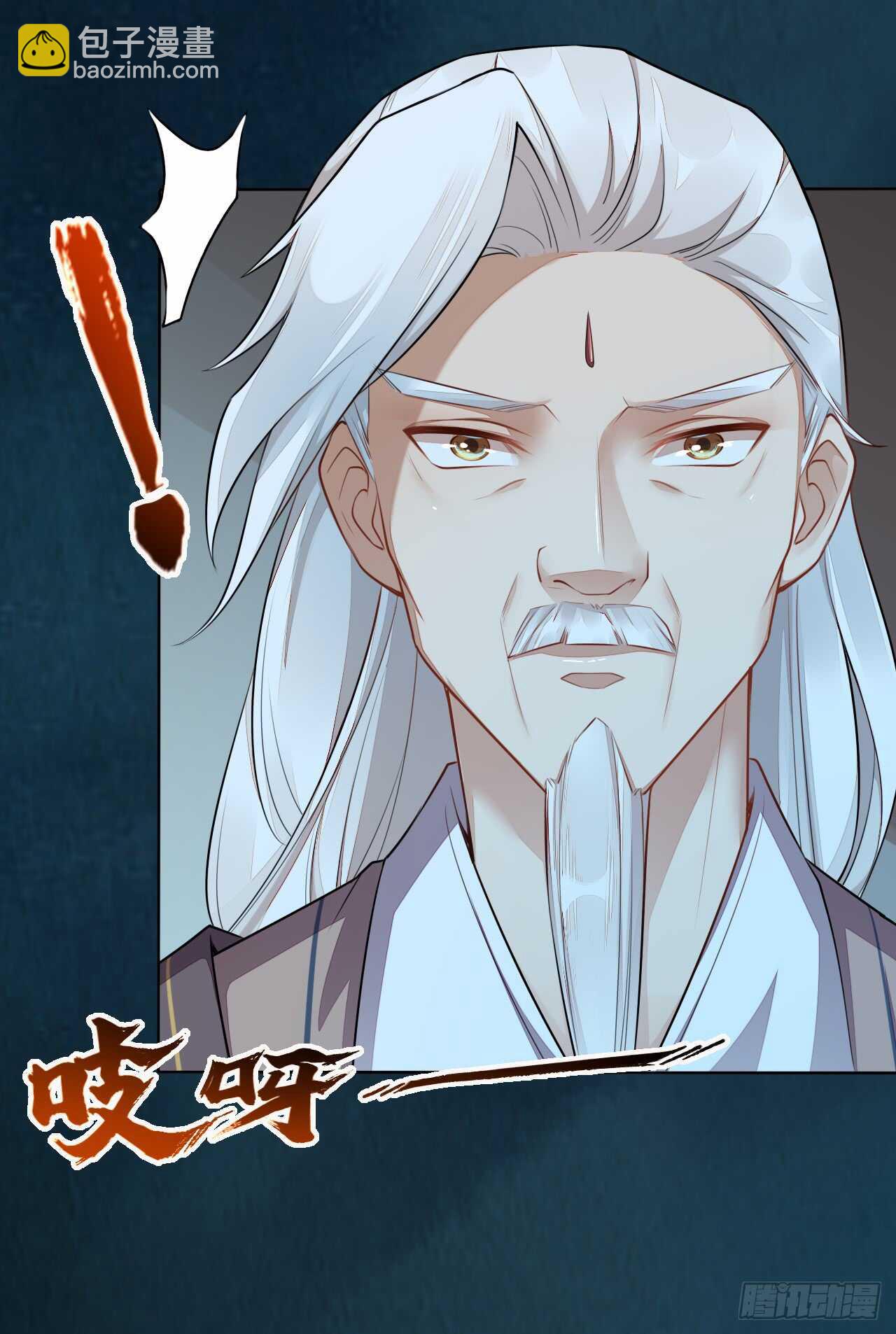142 圣龙帝的阴谋-第145话