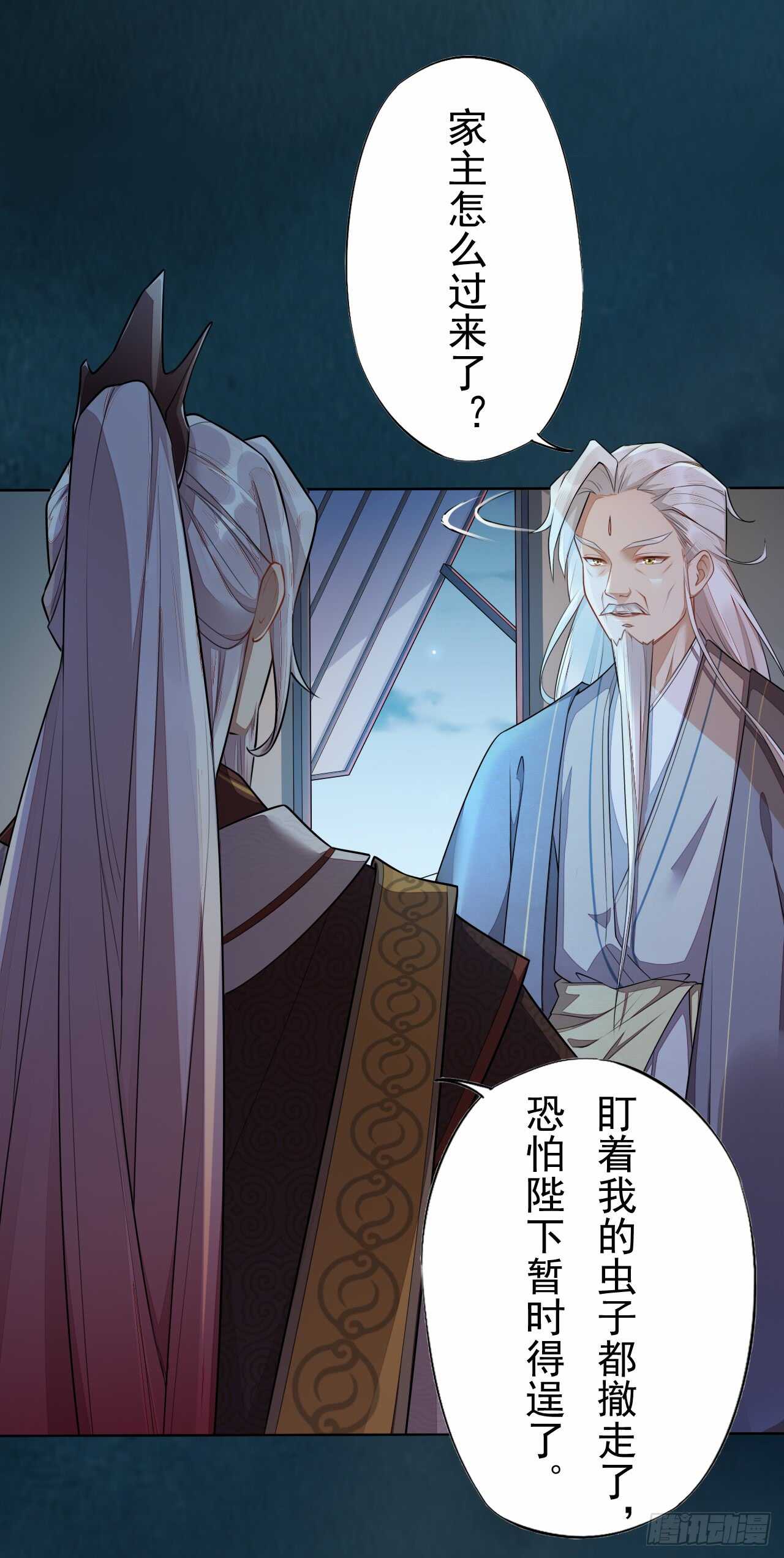 142 圣龙帝的阴谋-第145话