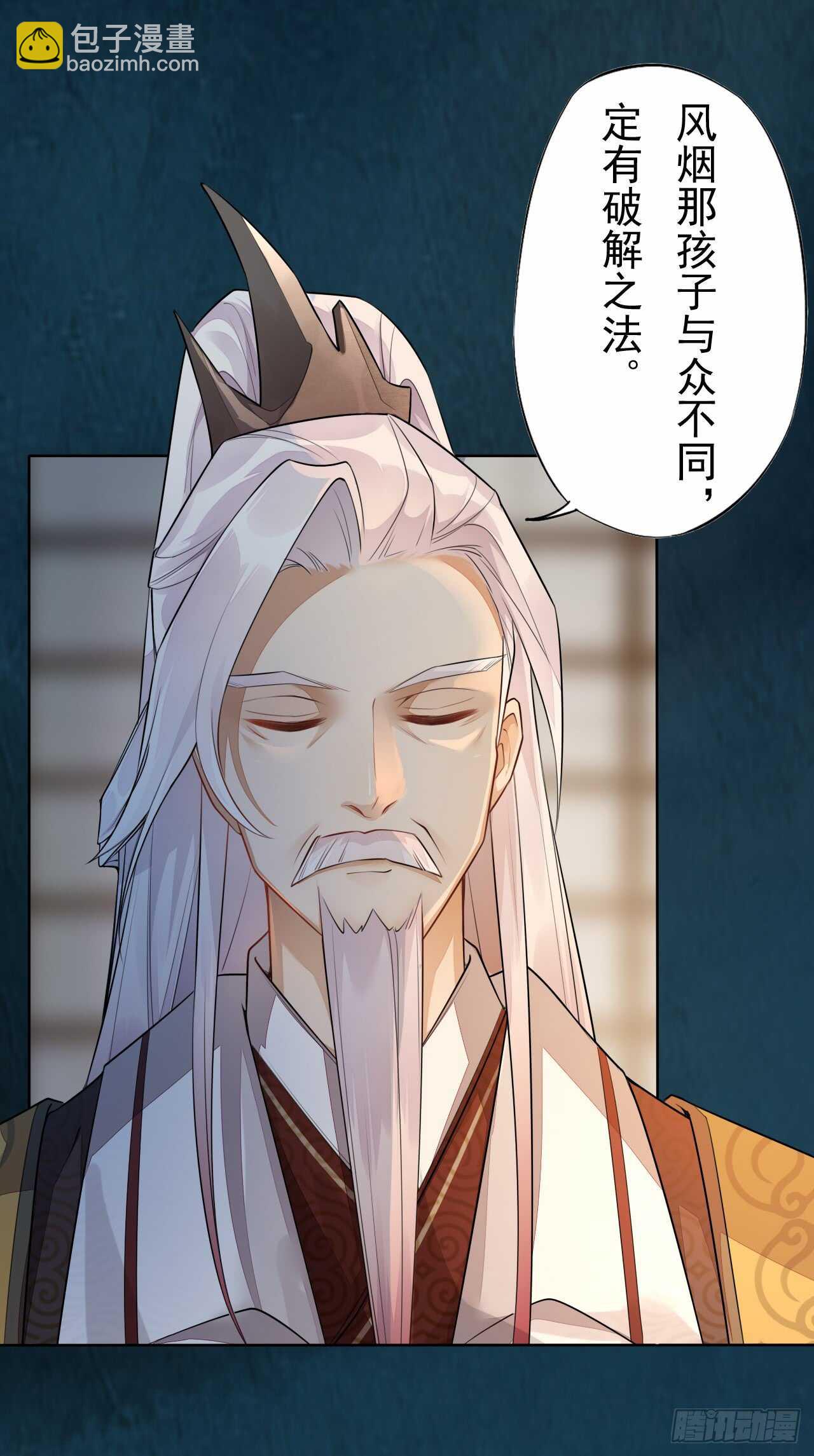 142 圣龙帝的阴谋-第145话