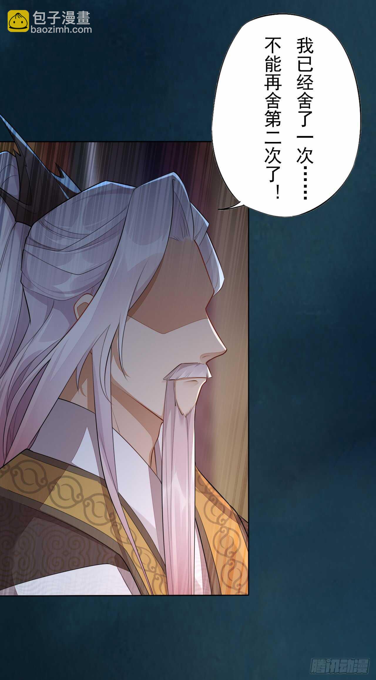 142 圣龙帝的阴谋-第145话