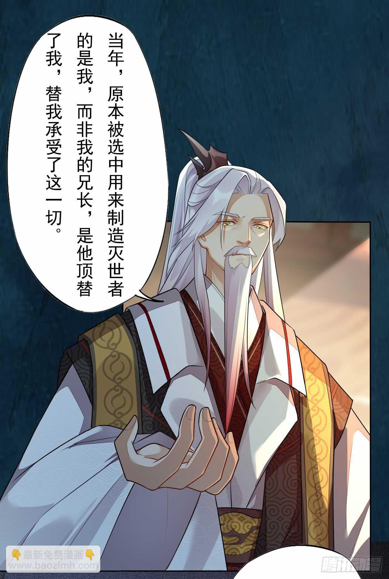 142 圣龙帝的阴谋-第145话