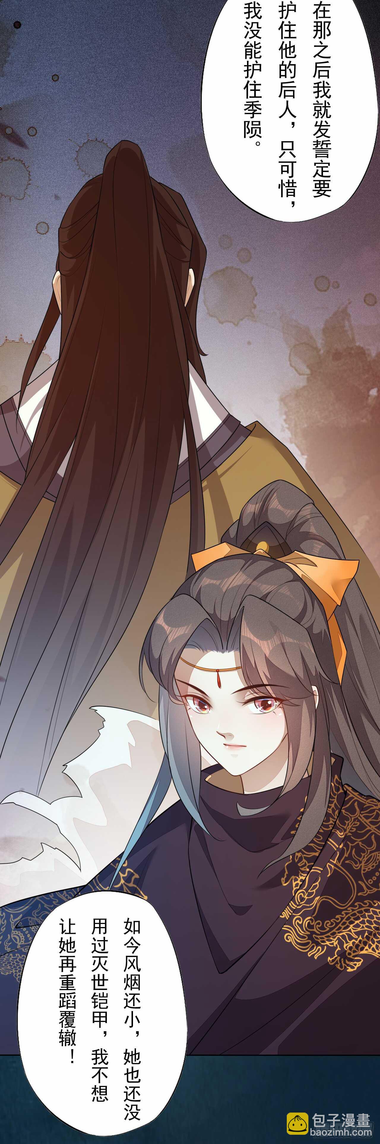 142 圣龙帝的阴谋-第145话