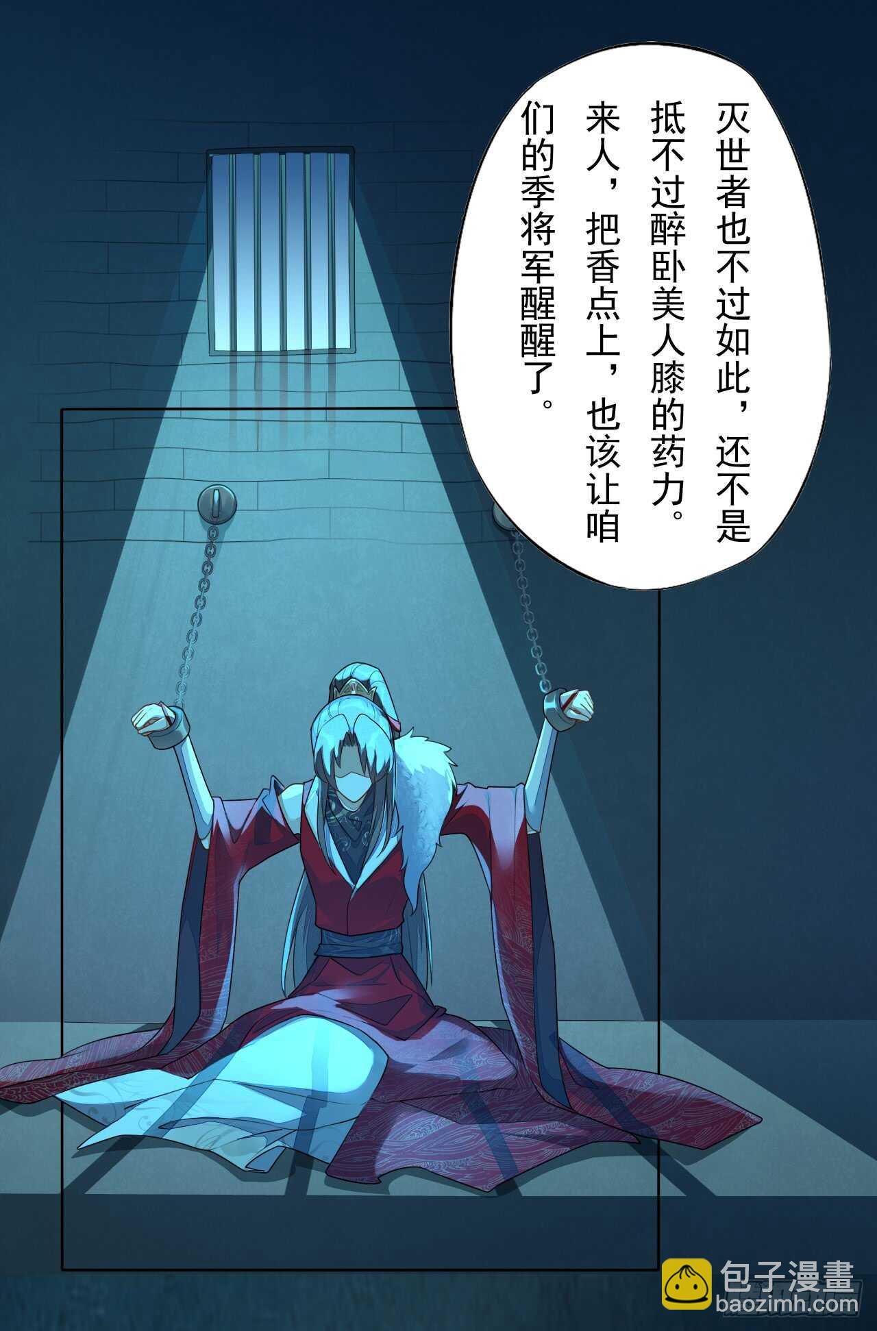 142 圣龙帝的阴谋-第145话