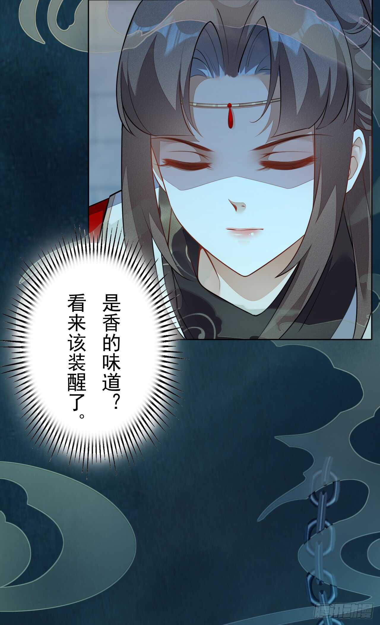 142 圣龙帝的阴谋-第145话