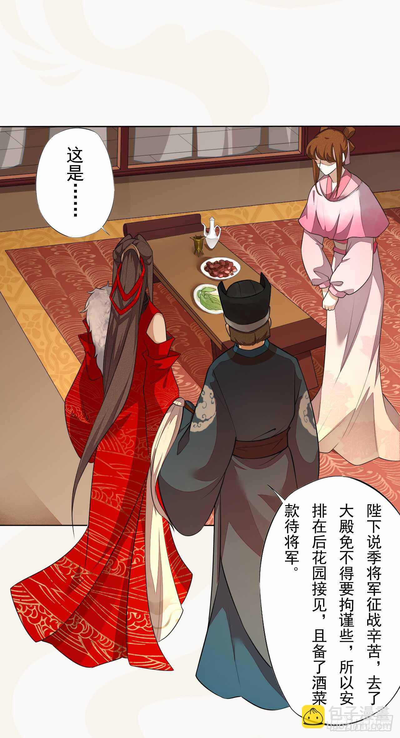 142 圣龙帝的阴谋-第145话