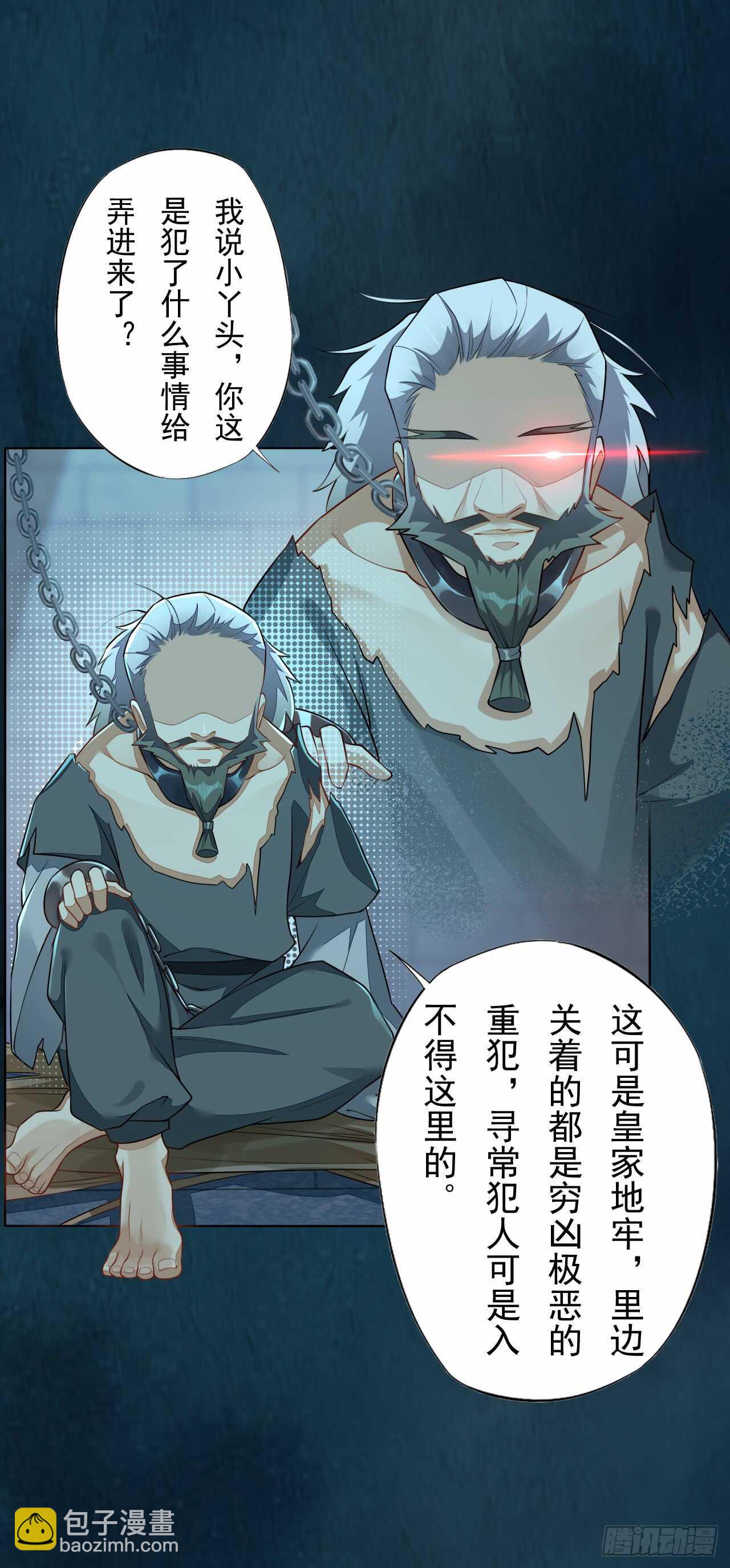 142 圣龙帝的阴谋-第145话
