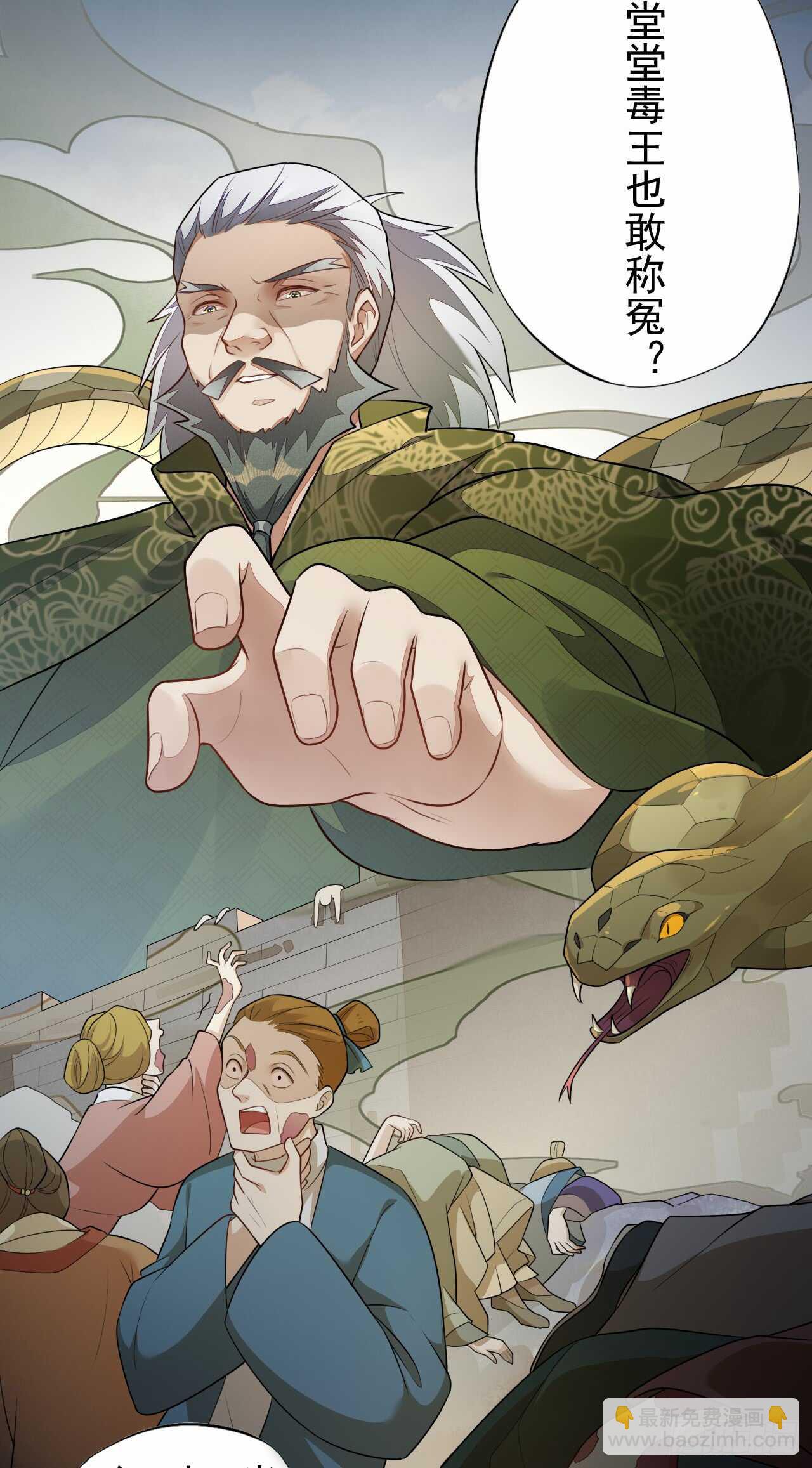142 圣龙帝的阴谋-第145话