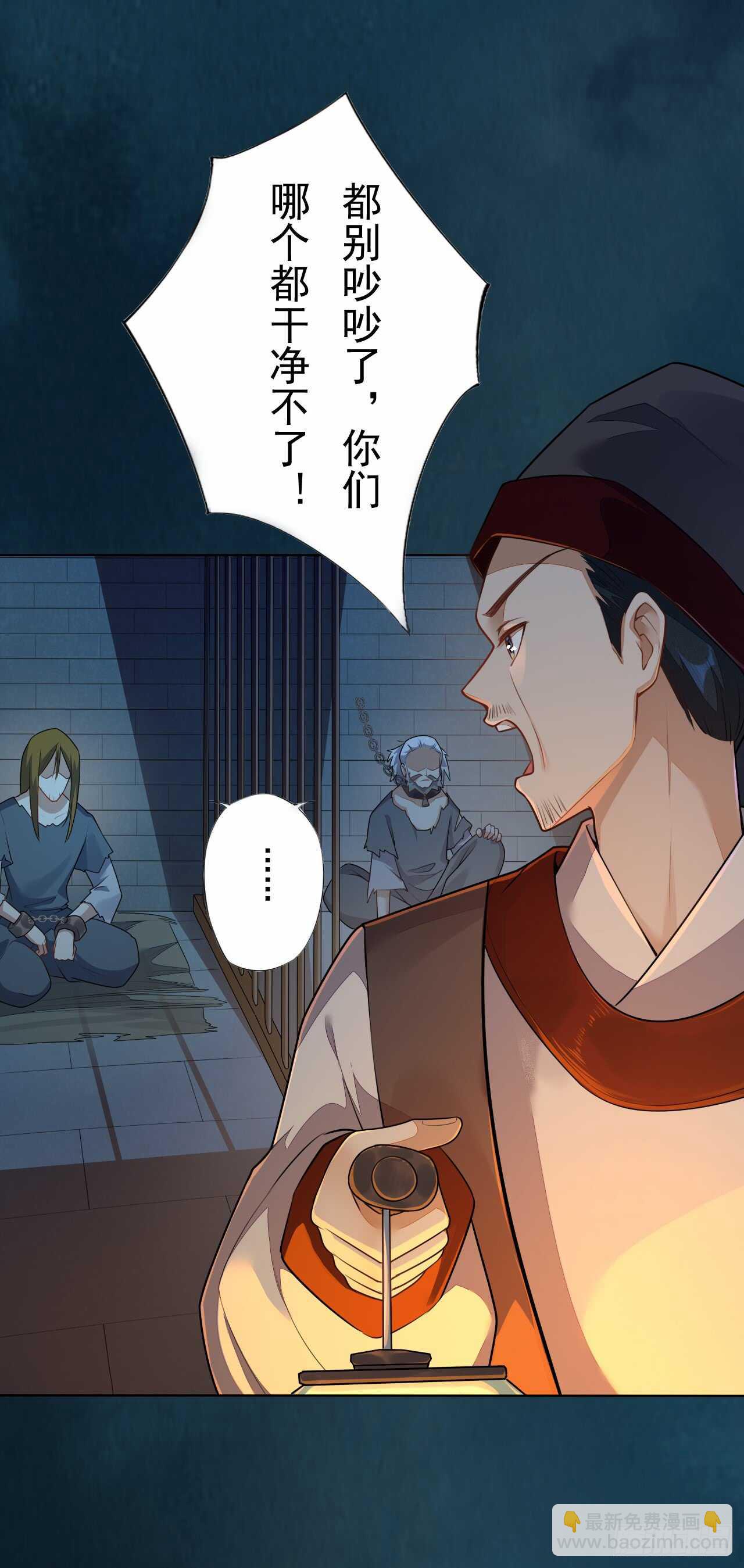142 圣龙帝的阴谋-第145话
