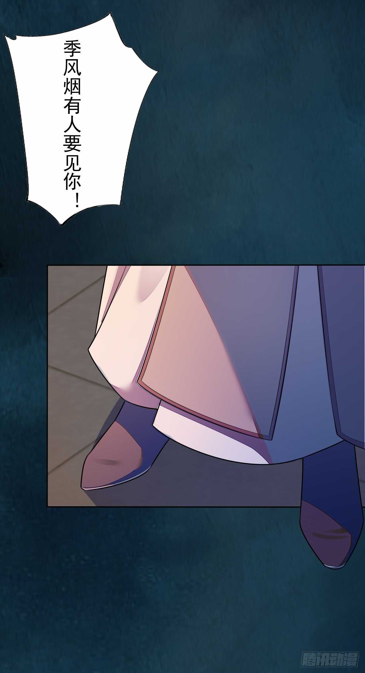 142 圣龙帝的阴谋-第145话