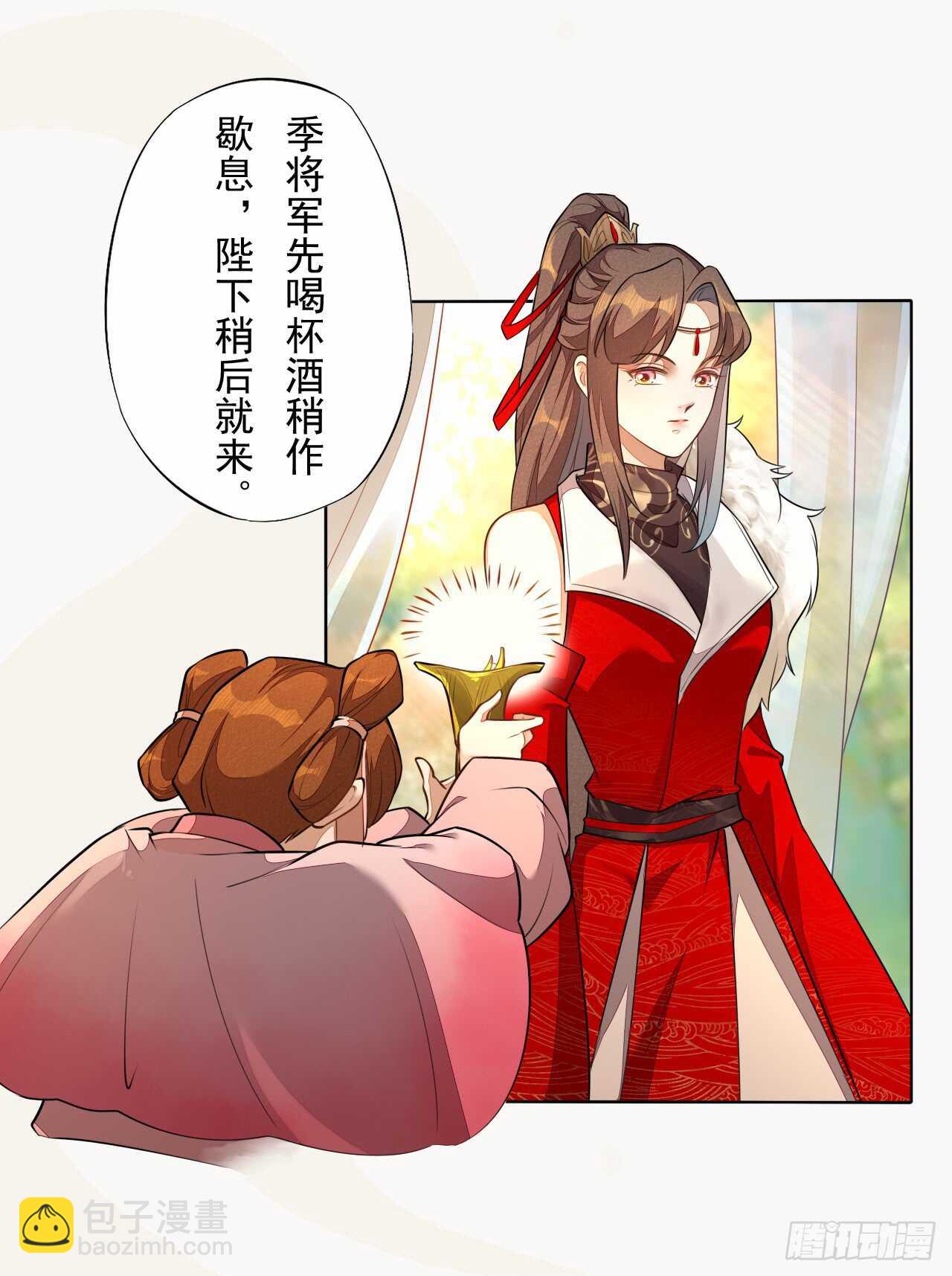 142 圣龙帝的阴谋-第145话