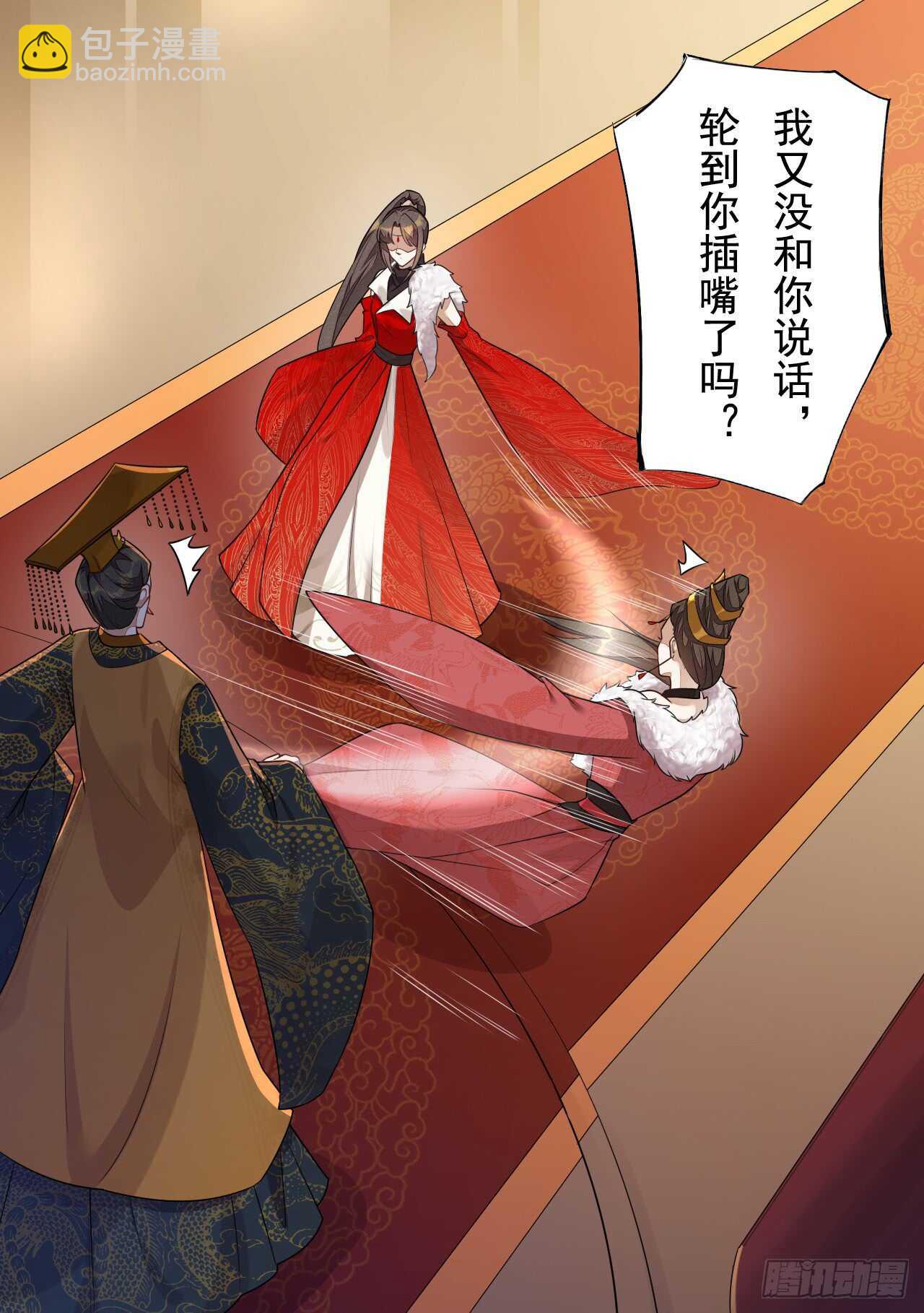 144 我来找你算账啦-第147话