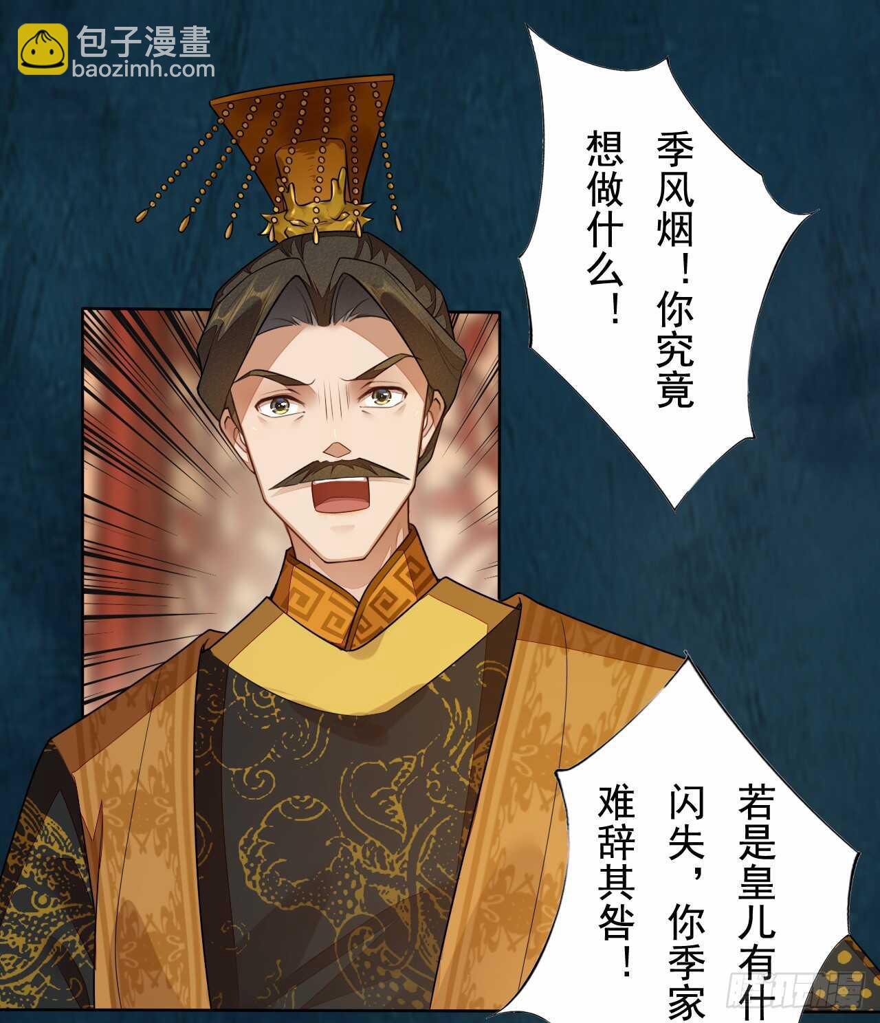 144 我来找你算账啦-第147话