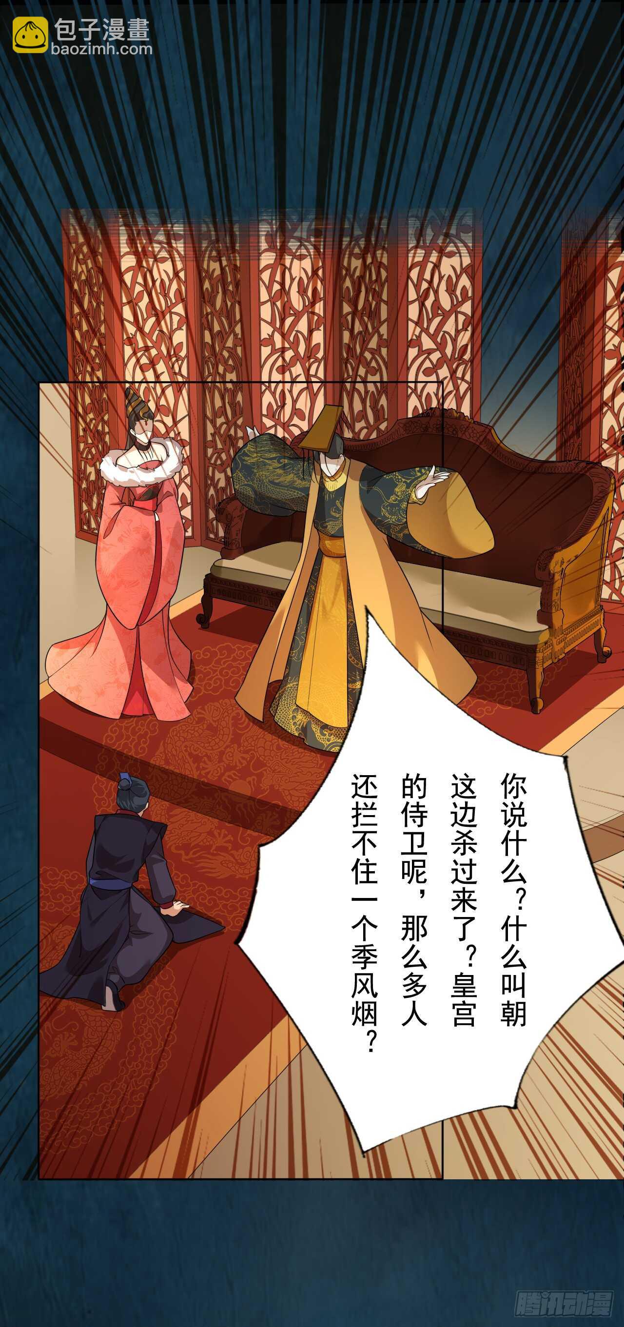 144 我来找你算账啦-第147话