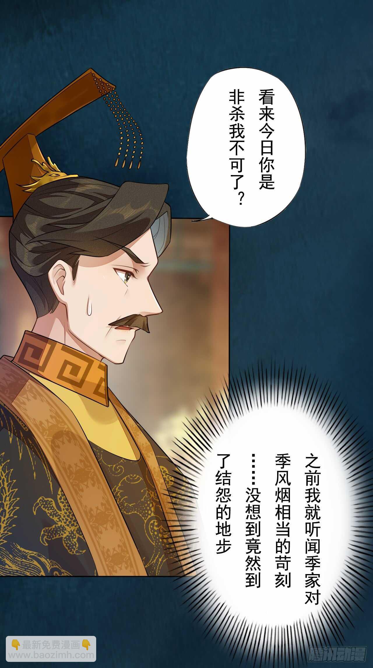 144 我来找你算账啦-第147话