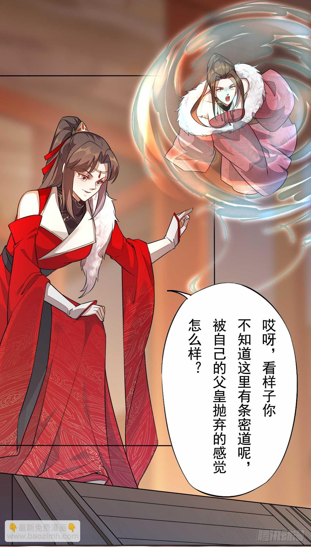 144 我来找你算账啦-第147话