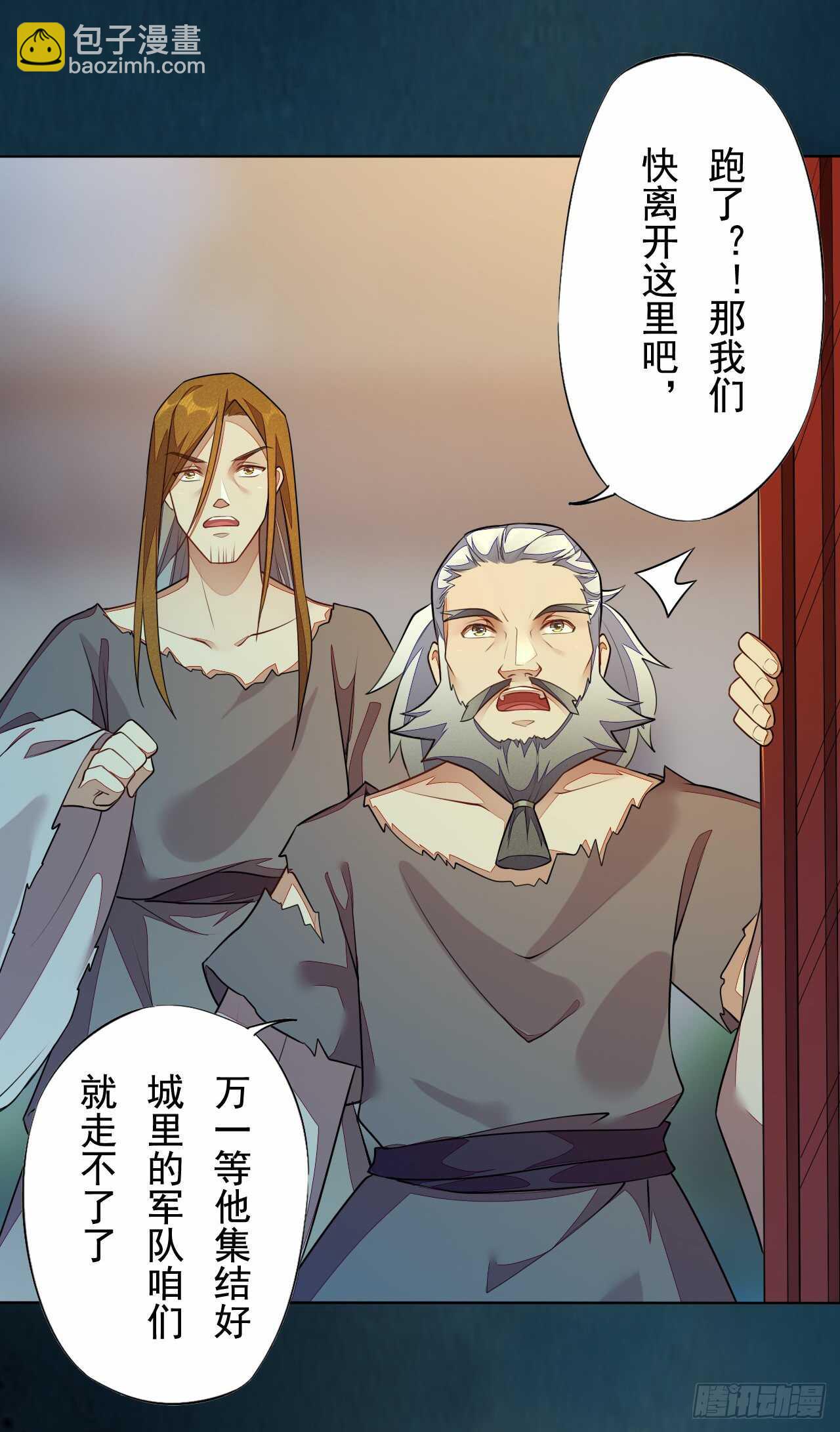 144 我来找你算账啦-第147话