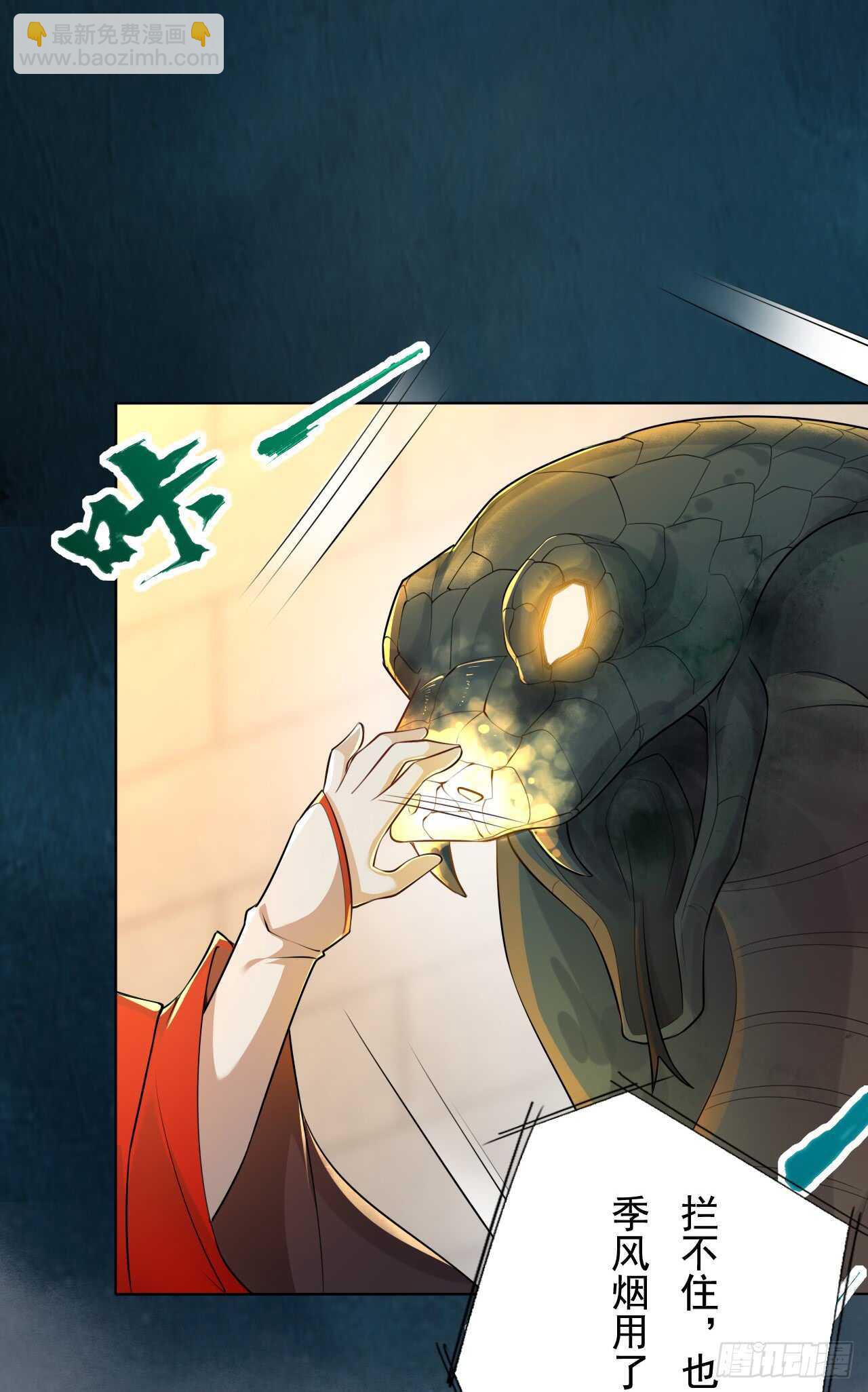 144 我来找你算账啦-第147话