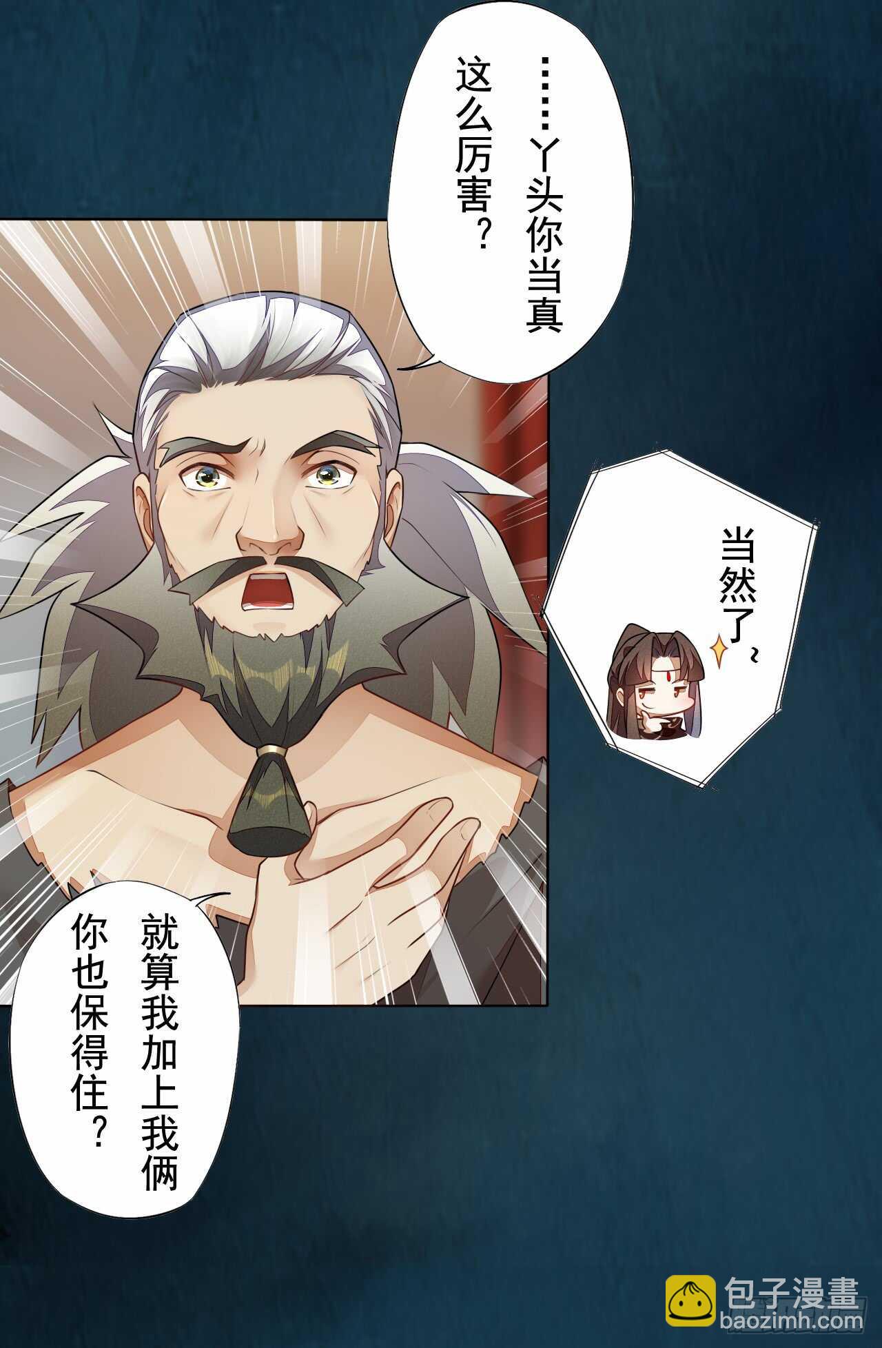 144 我来找你算账啦-第147话