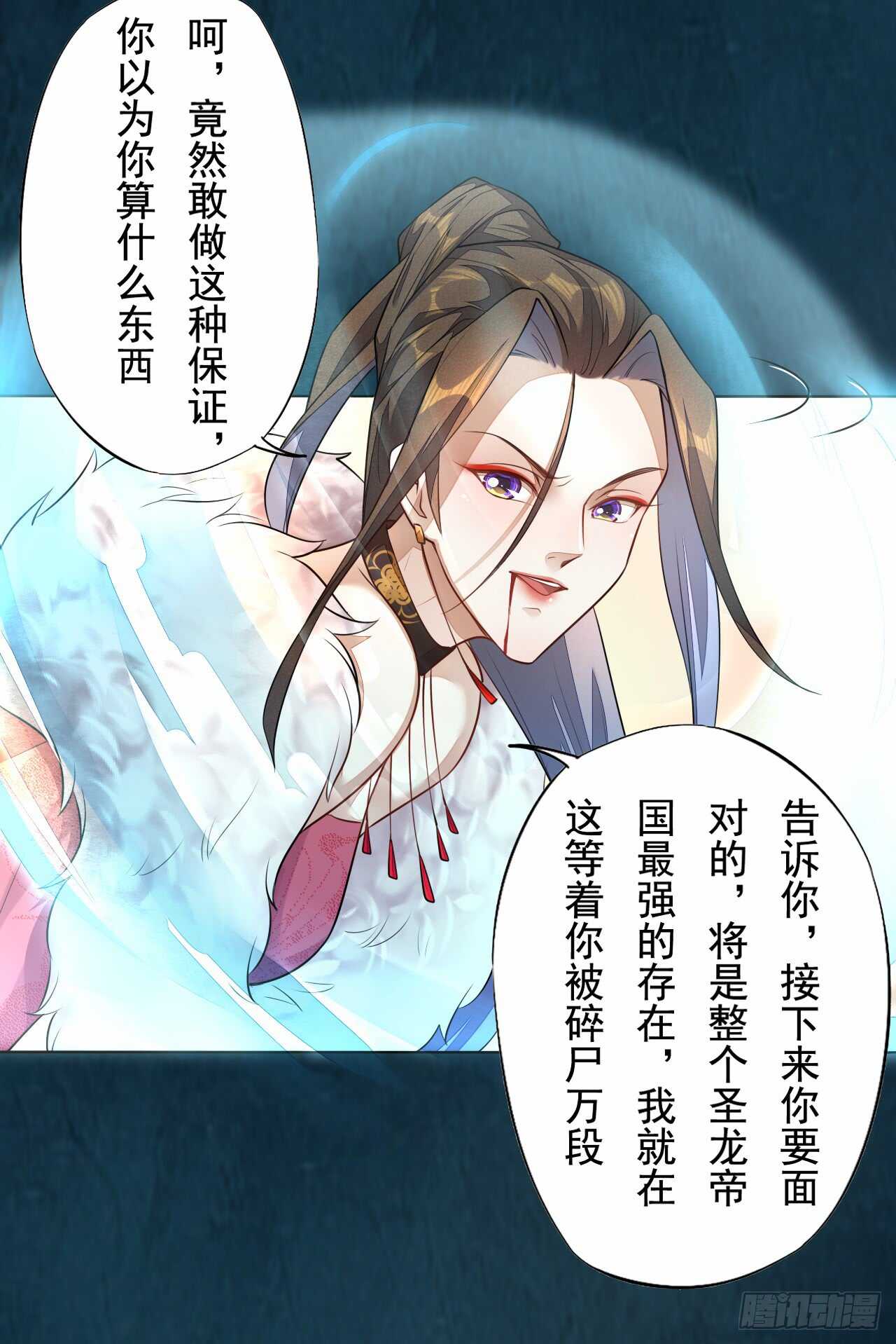 144 我来找你算账啦-第147话