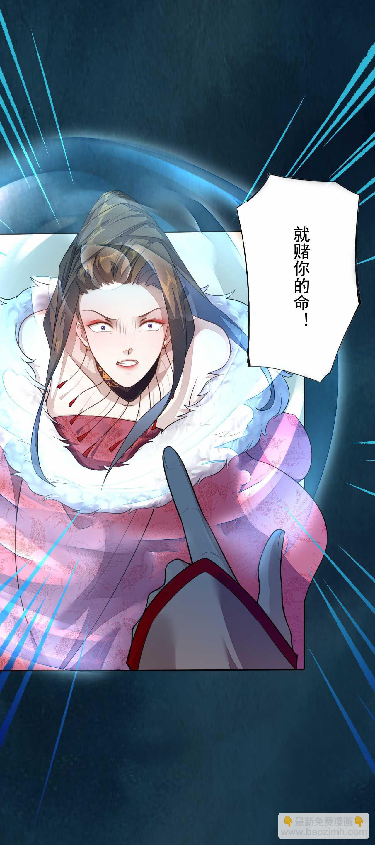 144 我来找你算账啦-第147话