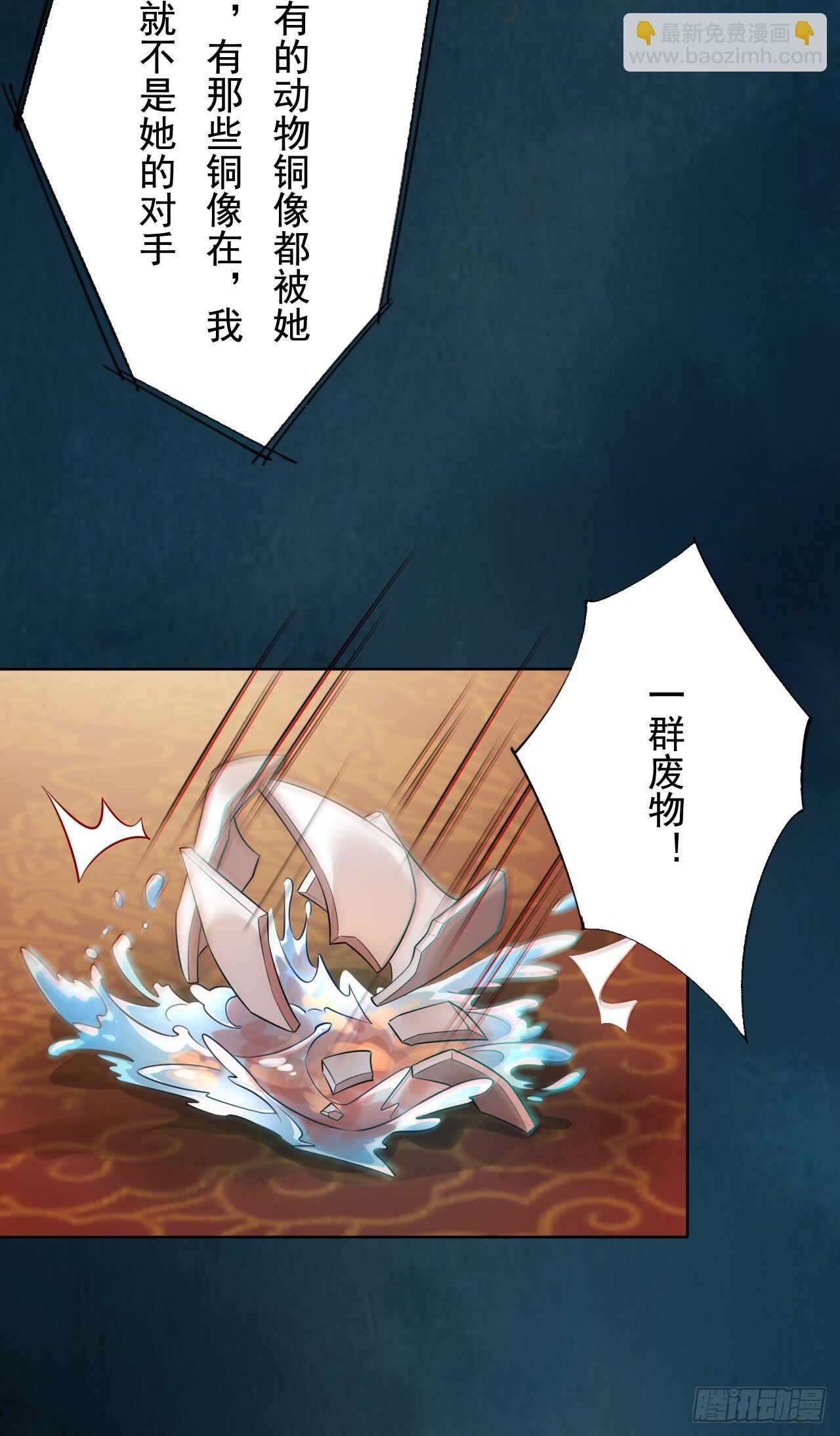144 我来找你算账啦-第147话