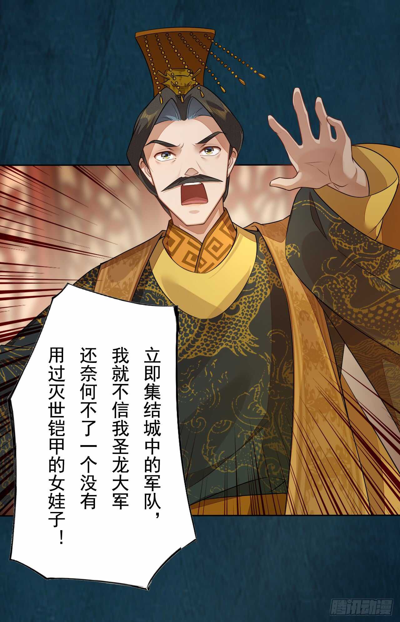 144 我来找你算账啦-第147话