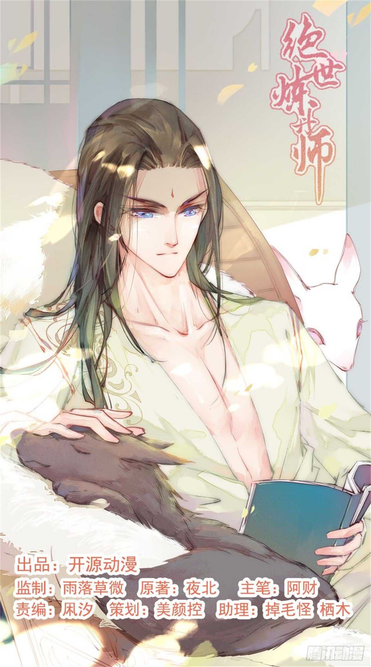 146 她到底是什么人-第149话